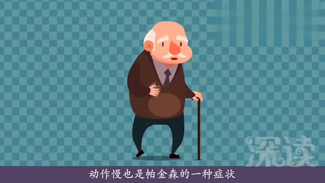 帕金森的康复锻炼