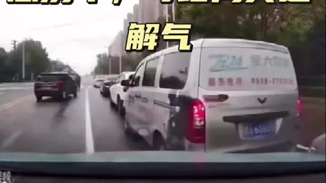 面包车司机不让对方加塞，竟然还斗气恶意别车，可结局真是解气！