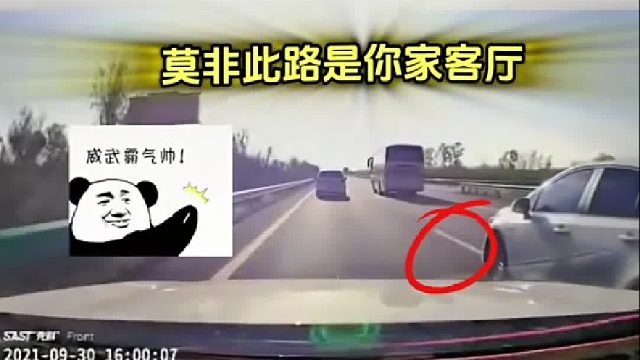 高速硬要强行变道原地蹦迪起舞！