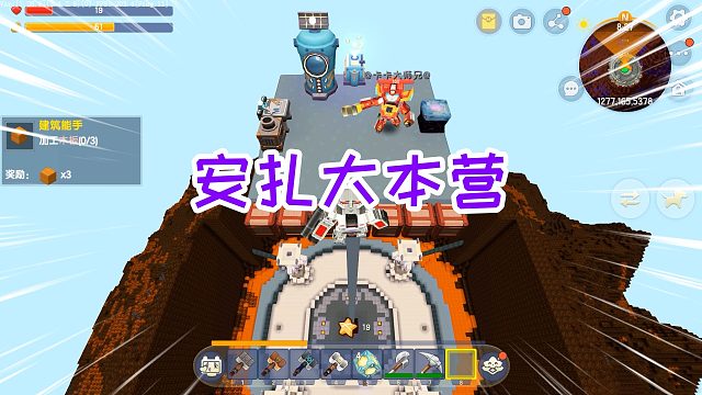 迷你世界锤子生存10：进入火山祭坛，搭建高空平台，安扎大本营