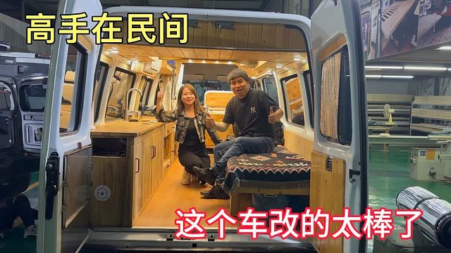 这个房车改的太牛了，单人床秒变双人床，真的是高手在民间呀！