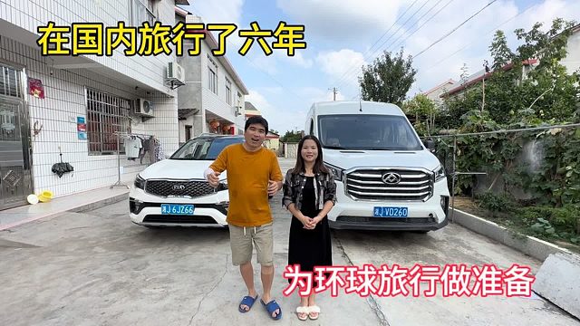 自驾小伙在国内旅行六年，接下来为环球旅行做准备了，能实现吗？