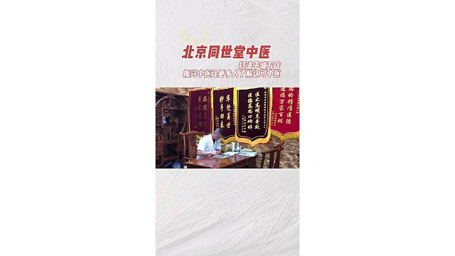 振兴中医让更多人了解认可中医
