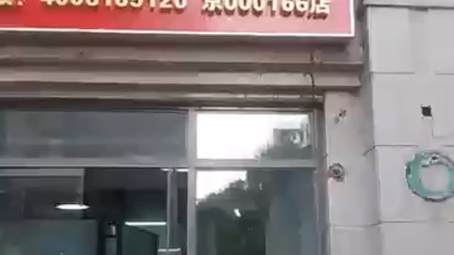 祝贺北京同世堂中医166店完工开业！