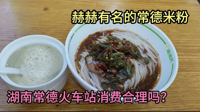 小伙在湖南长沙火车站点了4个菜，结账吓到我了，这价格很意外