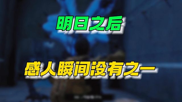 回到明日梦开始的地方~