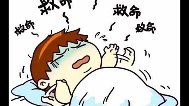 睡觉腿不自觉逗怎么办？不要怕，能治疗！
