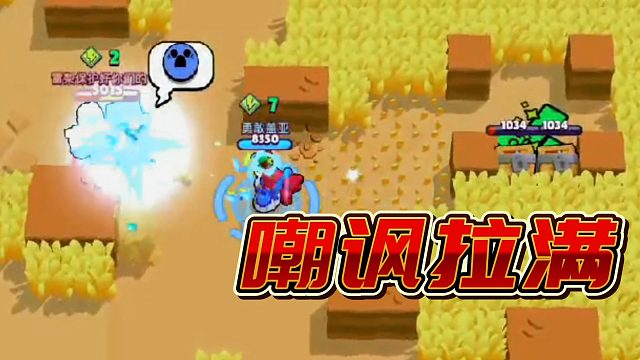 荒野乱斗：起这种名字真的好吗？