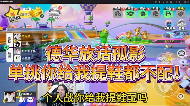 德华放话孤影！
单挑你给我提鞋都不配！