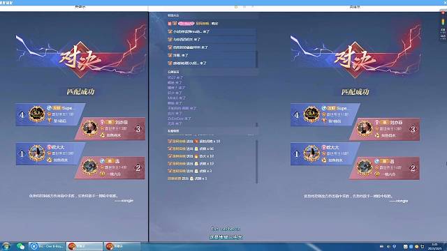 宋公明加诸葛孔明