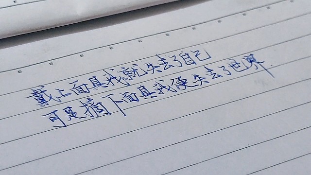 坚持练字