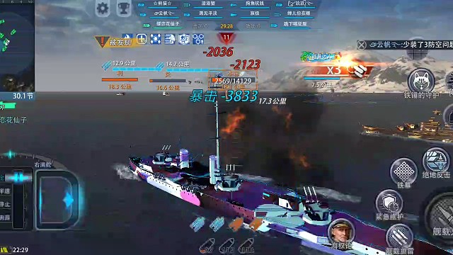 欢迎大家观看巅峰战舰