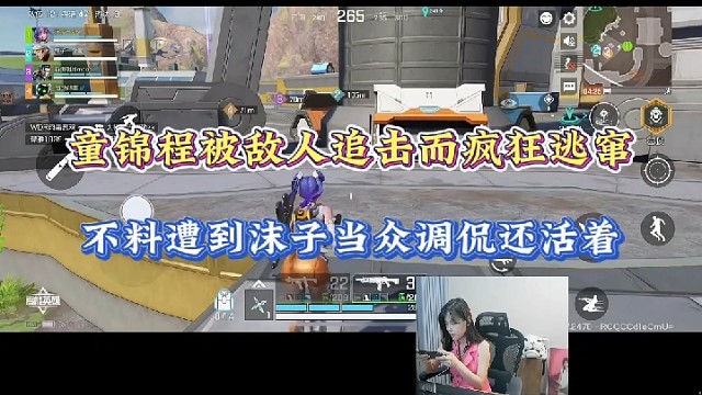 【高能英雄】童锦程被敌人追击而疯狂逃窜，不料遭到沫子当众调侃还活着！