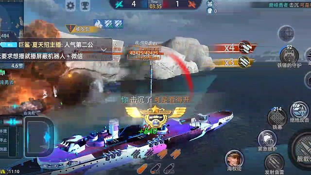 欢迎大家观看巅峰战舰