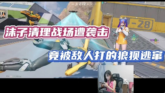 【高能英雄】沫子清理战场遭袭击，竟被敌人打的狼狈逃窜！