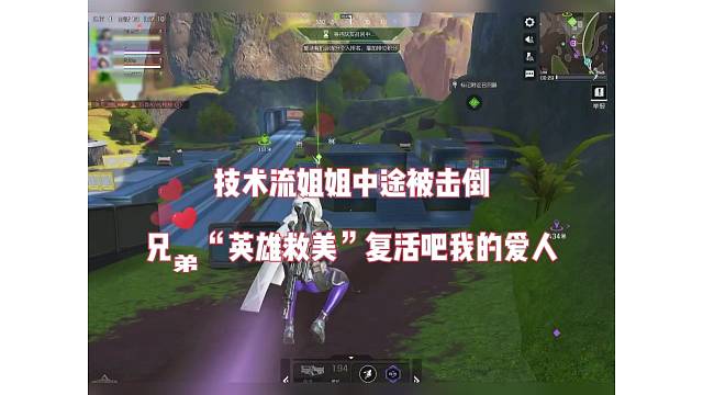 技术流姐姐中途被击倒，兄弟“英雄救美”复合吧我的爱人