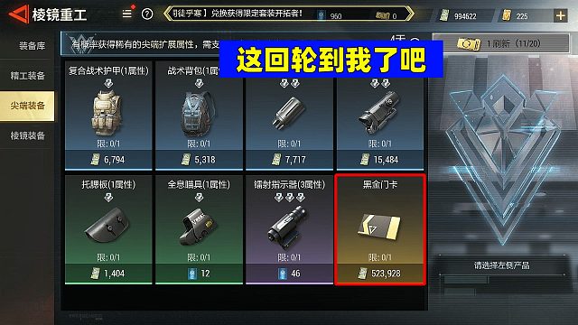 超凡先锋：S3新赛季挣米更容易了？终于轮到我了