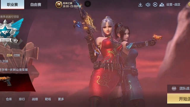 穿越火线游戏视频。