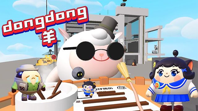 蛋仔派对：逃离dongdong羊的工厂，塔米不想打工！