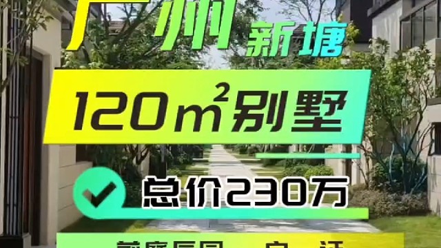 同等价位你选择住宅还是别墅？