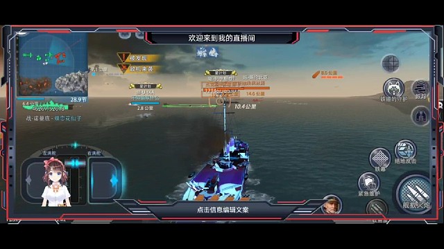 欢迎大家观看巅峰战舰游戏