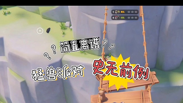 不是吧他居然在那里！