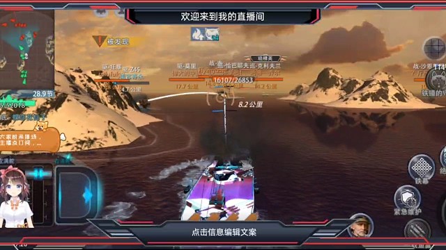 欢迎大家观看巅峰战舰视频