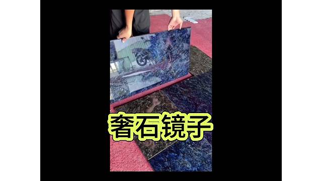 奢石做出来的效果还是非常好的！