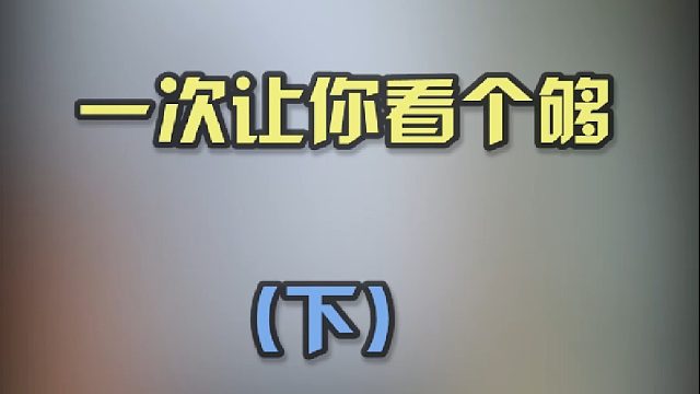 手镯料，我们打挂件料的价格怎么竞争？