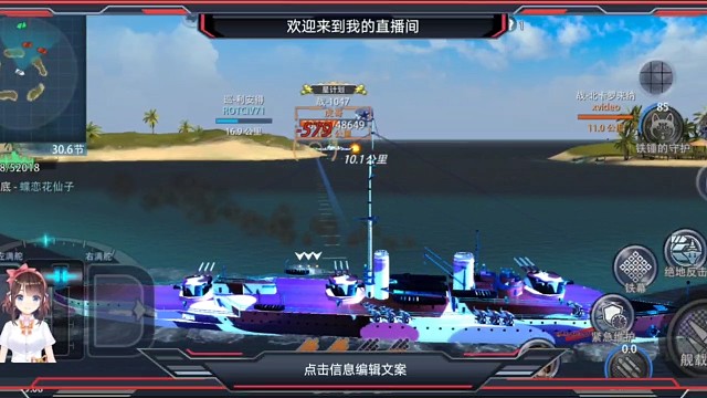 欢迎大家观看巅峰战舰视频