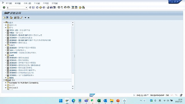 SAP新手必须明白的几件事-传输请求DEV QAS PRD SCC1 STMS-part3
