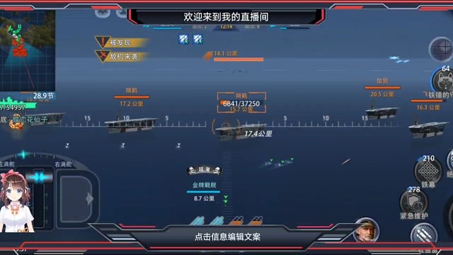 欢迎大家观看巅峰战舰游戏