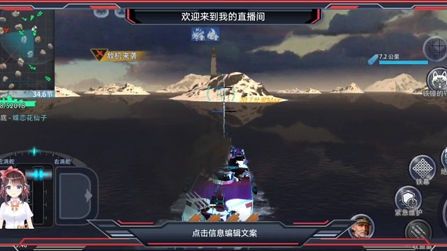 欢迎大家观看巅峰战舰游戏