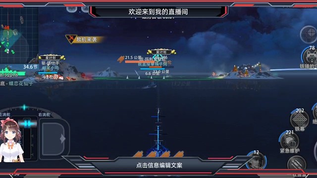 欢迎大家观看巅峰战舰