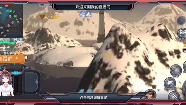 欢迎大家观看巅峰战舰游戏