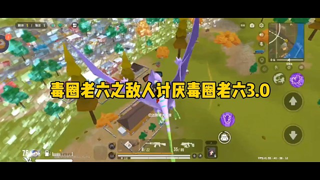 毒圈老六之敌人讨厌毒圈老六3.0