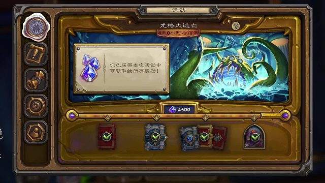 炉石传说当前环境分析 开包