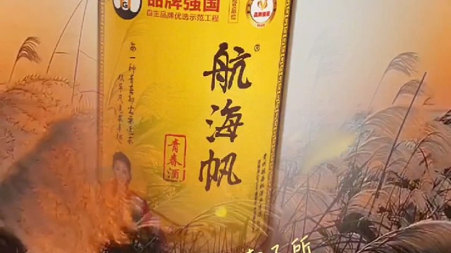 岁月就像是一个神偷，青春有约航海帆