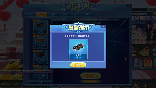 QQ飞车朕哥：老板太疯狂了！奇迹阁继续指定黑曼巴加火鲤皮肤！几个顶级S车全入手