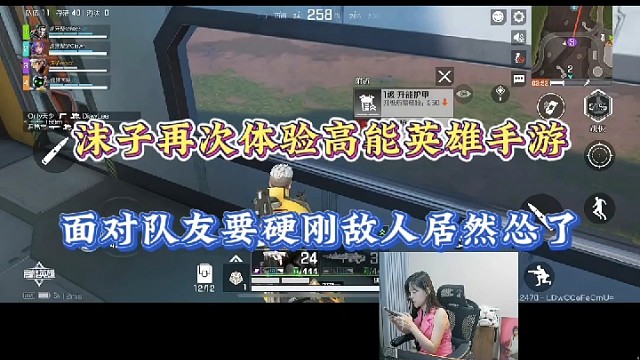 【高能英雄】沫子再次体验高能英雄手游，面对队友要硬刚敌人居然怂了！