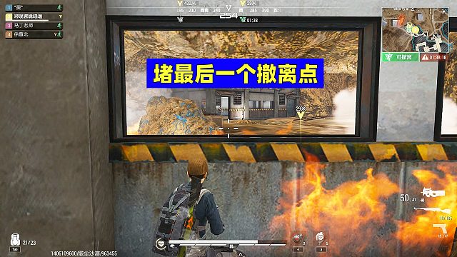 超凡先锋：没抓到人，只好来堵最后一个撤离点