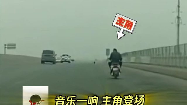 蛇皮走位秀车技，结局令人极度舒适！