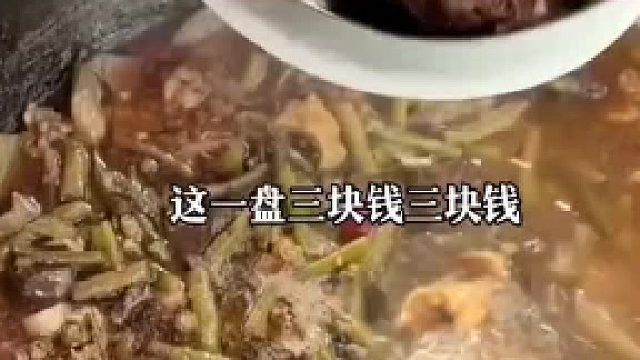 山东农村大集四菜一汤22元，实惠