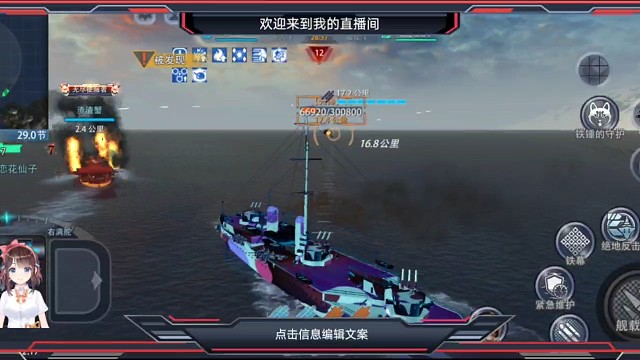 欢迎大家观看巅峰战舰游戏