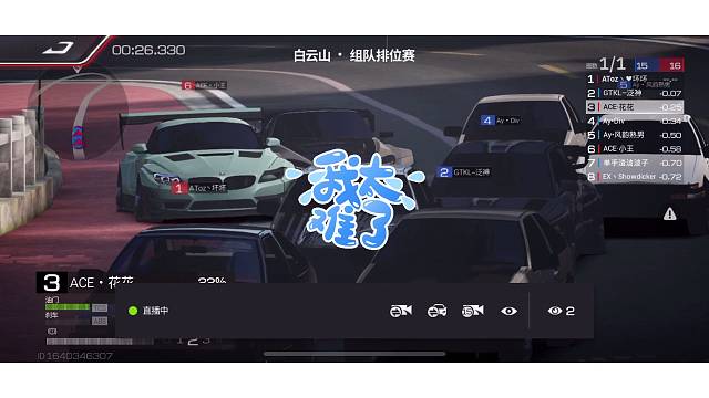 86有多强在弯道