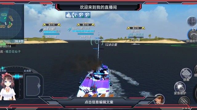 欢迎大家观看巅峰战舰