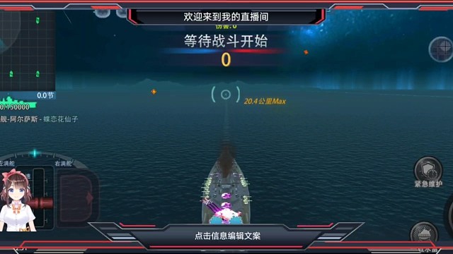 欢迎大家观看巅峰战舰游戏