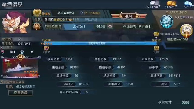 十一活动烟窗，充完也到准将了