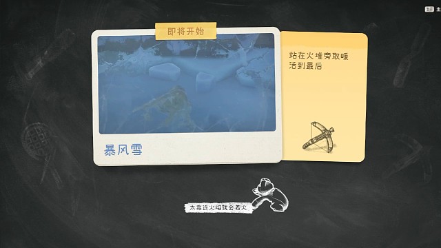 终于赢一次暴风雪了！