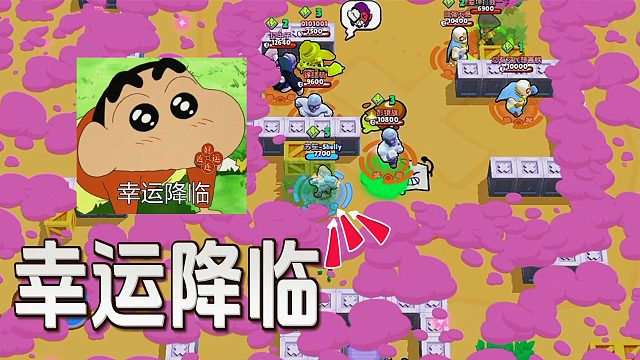 荒野乱斗：运气来了挡不住！